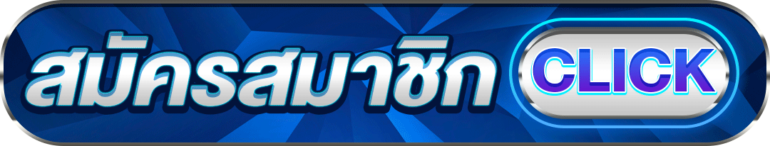 WIN369 ทางเข้าเล่นล่าสุด ลิงก์สำรองเข้าเว็บได้ตลอด 24 ชั่วโมง