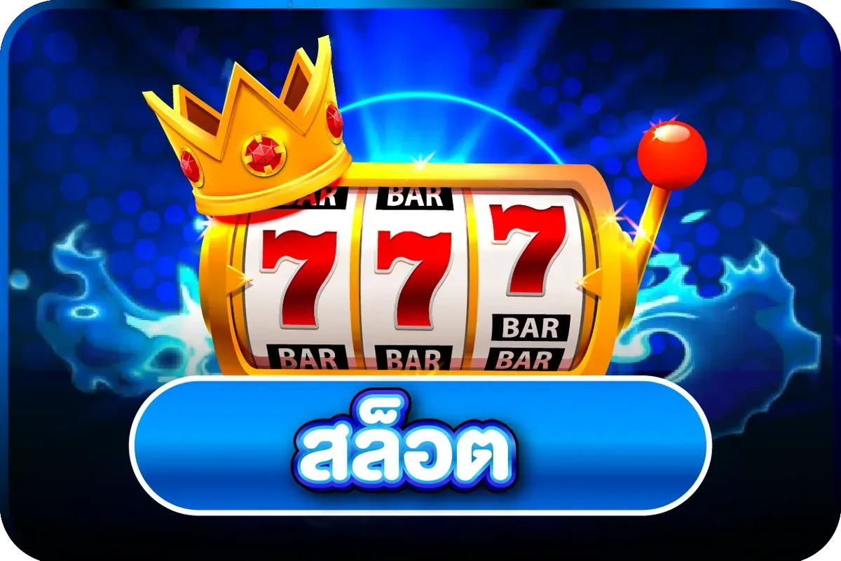 แบนเนอร์ WIN369 ทางเข้าเว็บตรง สล็อตออนไลน์ครบทุกค่าย
